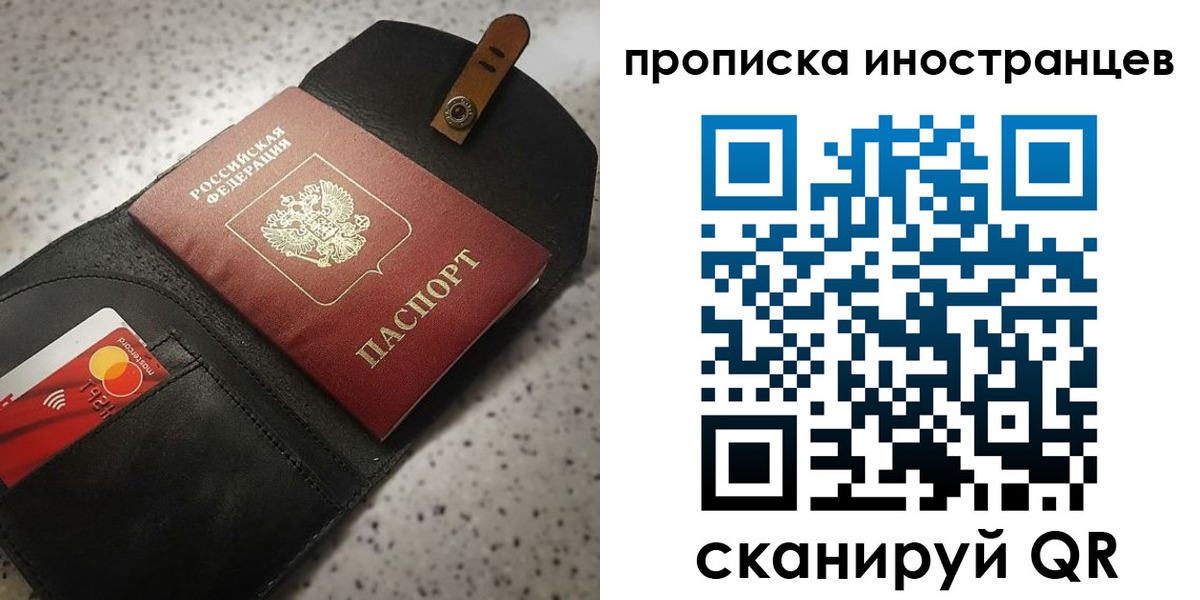 прописка для военкомата в Кировграде