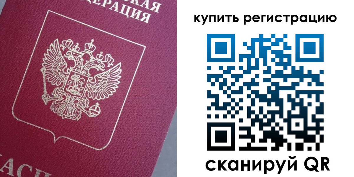 временная регистрация в квартире в Кировграде