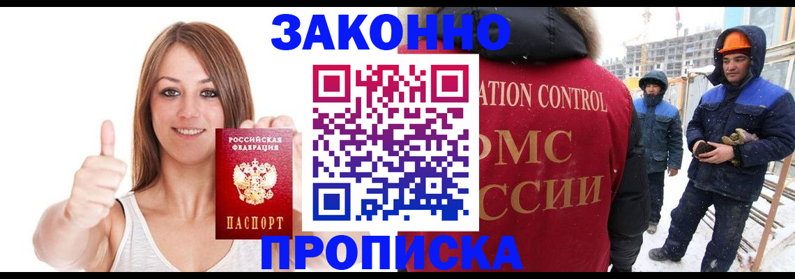 прописка ребенка в Кировграде