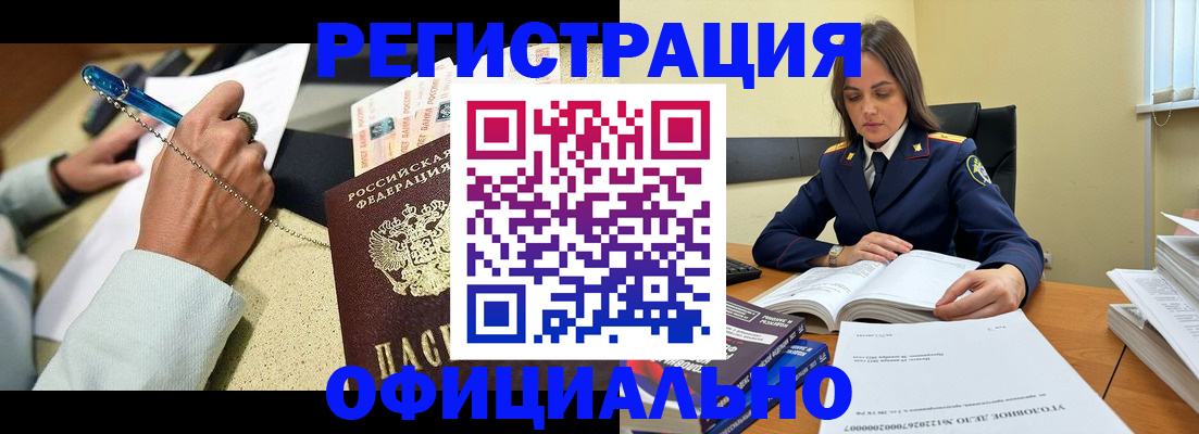 прописка ребенка в Кировграде