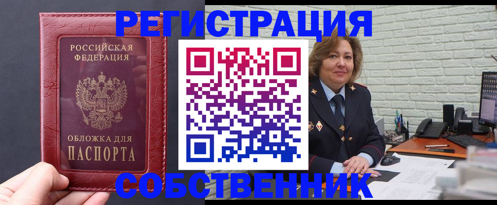 временная регистрация гарантия в Кировграде