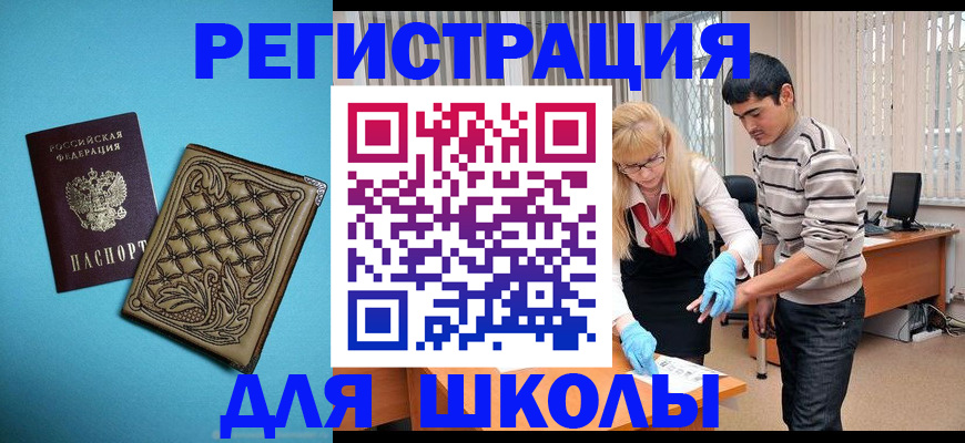 где прописаться в Кировграде