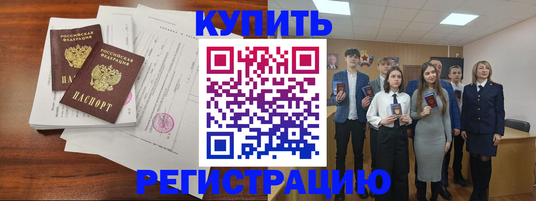 прописка регистрация в Кировграде