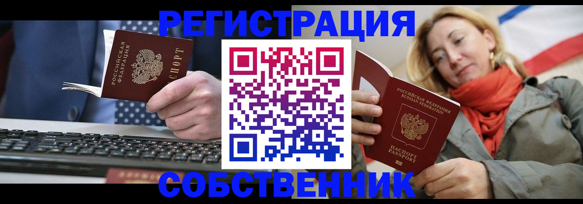 временная регистрация госуслуги в Кировграде