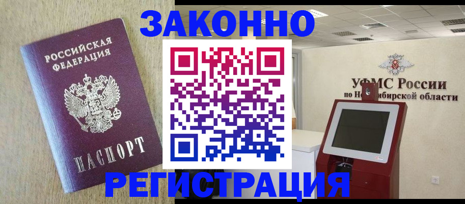 миграционный учет в Кировграде