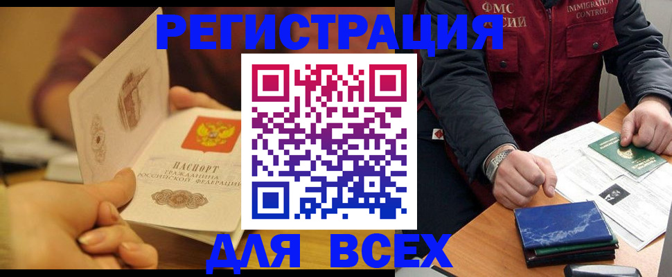 временная регистрация в квартире в Кировграде