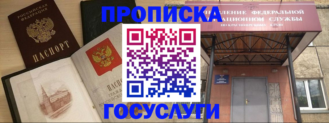 временная регистрация в Кировграде